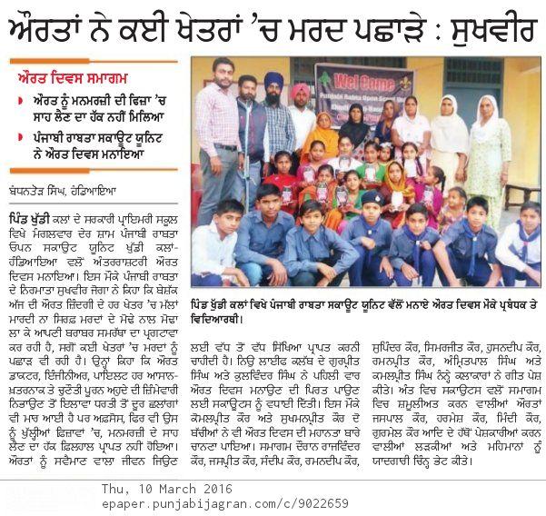 Celebrated International Women's Day First time in Khudi Kalan