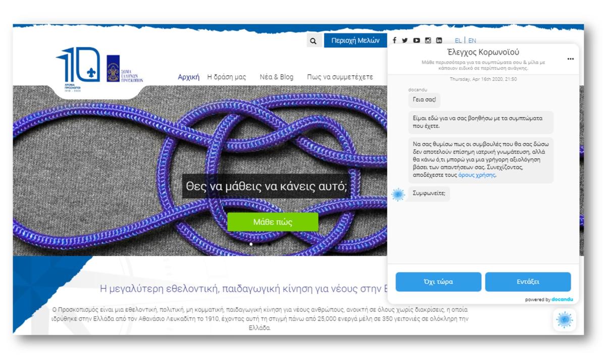 DOCANDU and Scouts of Greece help young scouts to get informed about their health and stay safe