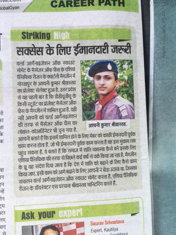 Today my news at career path (up) india  most popular newspaper 