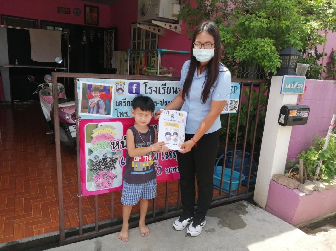 บำเพ็ญ