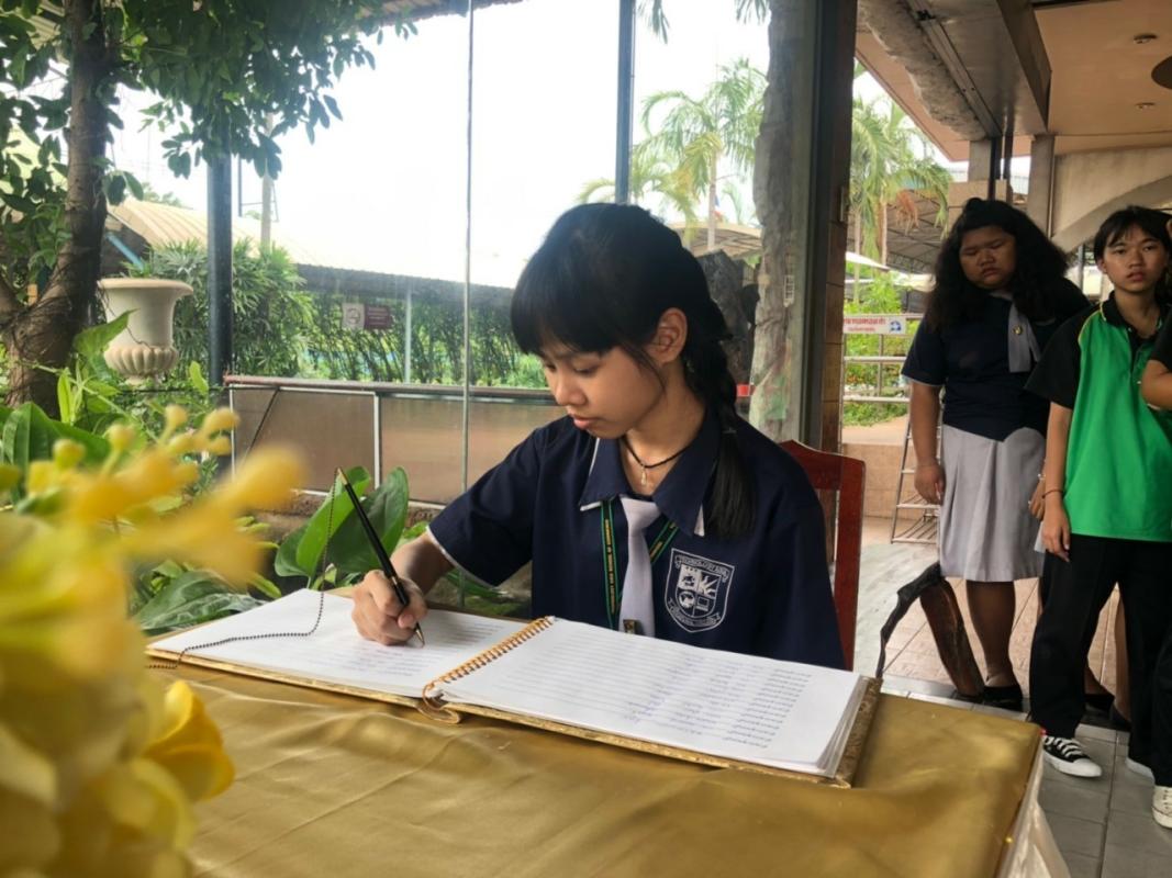 ลงนามถวายพระพรรัชกาลที่10
