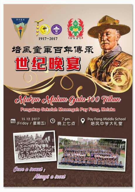 Makan Malam  Gala 100 Tahun Pengakap Sekolah Menengah Pay Fong Melaka 2017