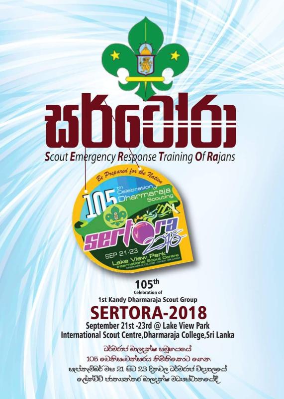 SERTORA 2018