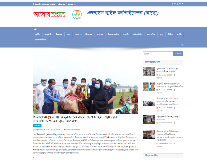 সিরাজগঞ্জে বন্যার্তদের মাঝে বাংলাদেশ
উইম্যান জাজেস এসোসিয়েশনের ত্রান বিতরণ