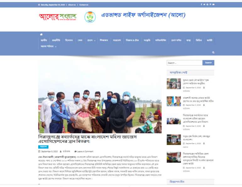 সিরাজগঞ্জে বন্যার্তদের মাঝে বাংলাদেশ উইম্যান জাজেস এসোসিয়েশনের ত্রান বিতরণ

