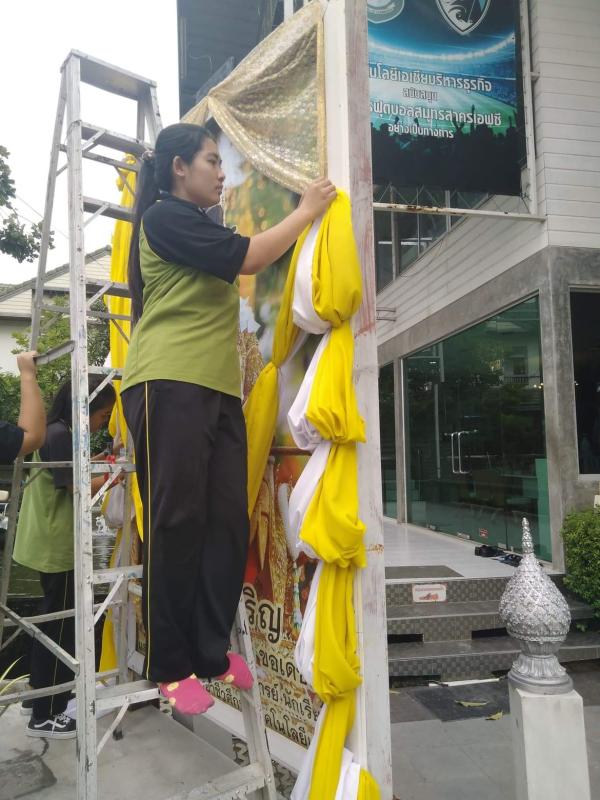จัดผ้ารูปพระราชา