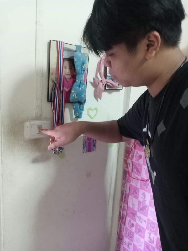ปิดไฟ