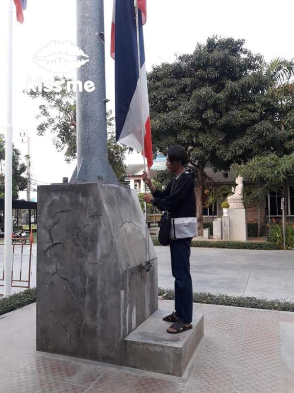 จิตอาสา