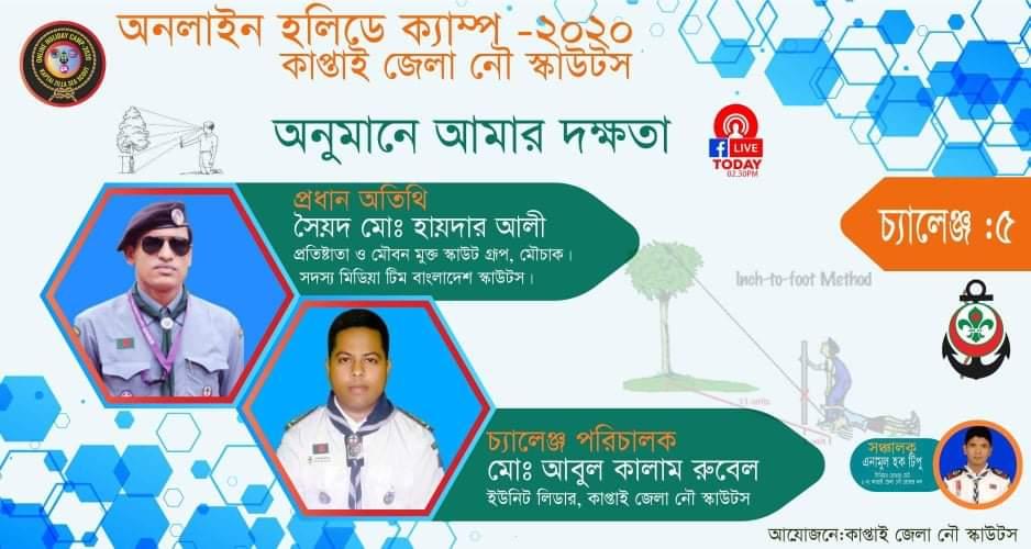 Online Holy day Camp at Pendemic 