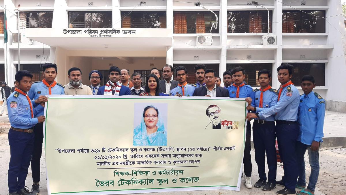 Bhairab technical school and college rover scout groupe