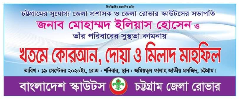 খতমে কোরঅান,দোয়া ও মিলাদ মাহফিল


