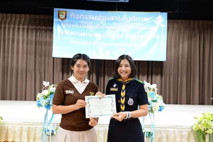 รับรางวัญแข่งทักษะภายในเทคนิคเสนอขาย
