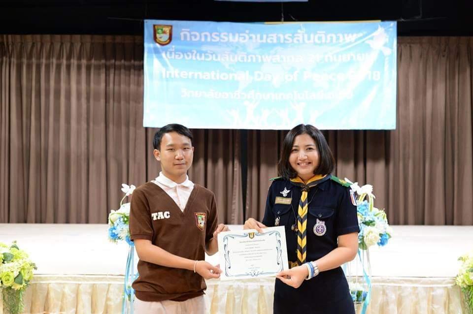 รับเกียรติบัตรแข่งขันเทคนิคนำเสนอขายสินค้าและบริการ