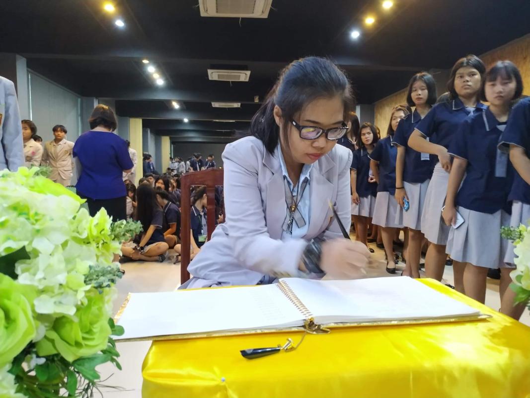 ลงชื่อกิจกรรมเฉลิมพรรษาพระนางเจ้าสุทิตา