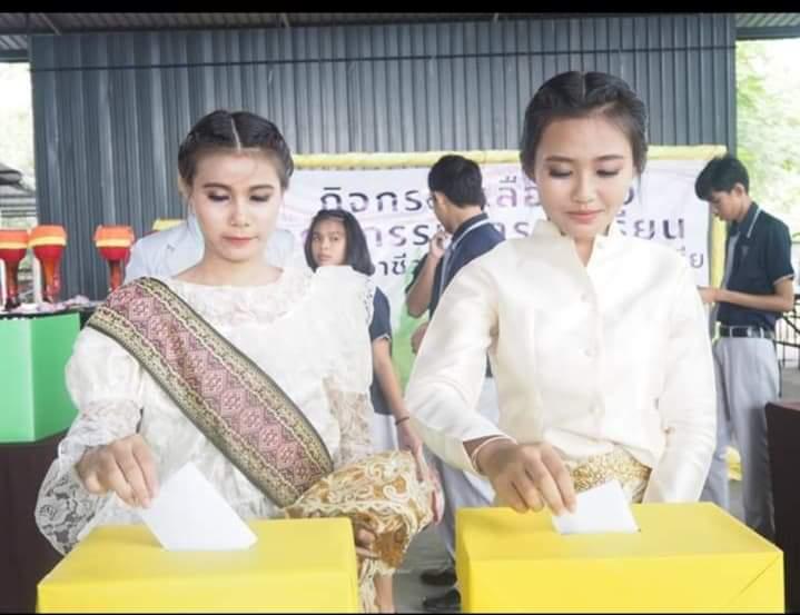 เข้าร่วมกิจกรรมการเลือกตั้ง