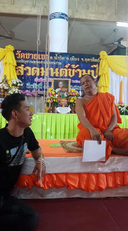 สวดมนต์ข้ามปี