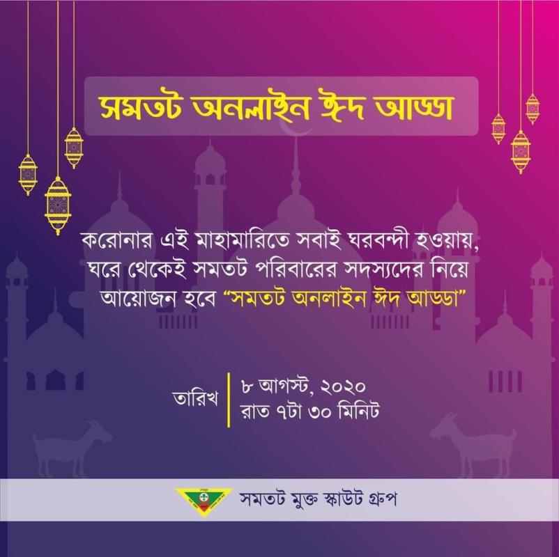 Corona couldn't stop Samatat from celebrating Eid as their tradition 