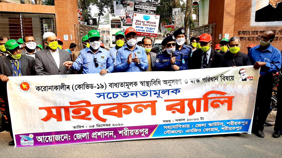 সচেতনতামূলক সাইকেল র‍্যালি