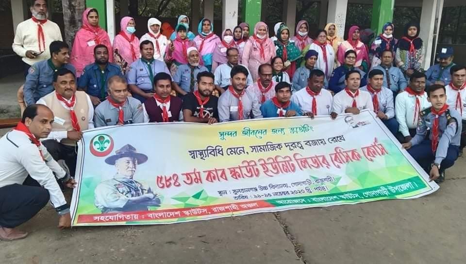 584 th Cub Scout Unit Leader Basic Course held at Godagari-2020