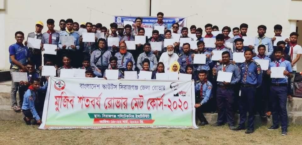 মুজিব শতবর্ষ রোভার মেট কোর্স২০২০