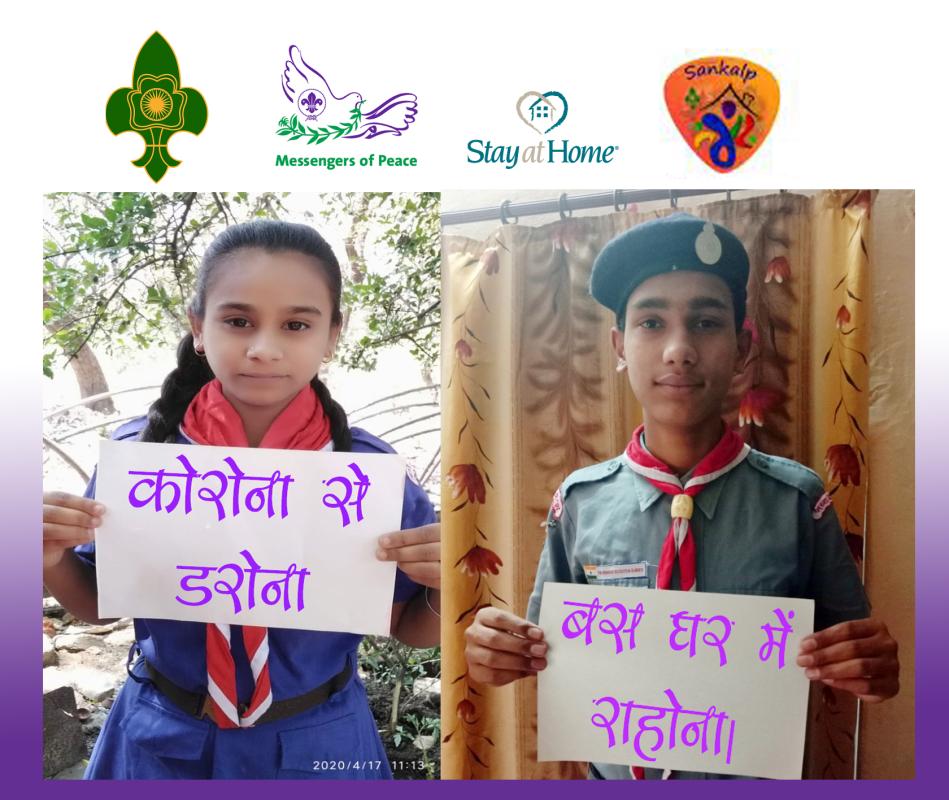 Sankalp Project By Scout and Guide Jabalpur