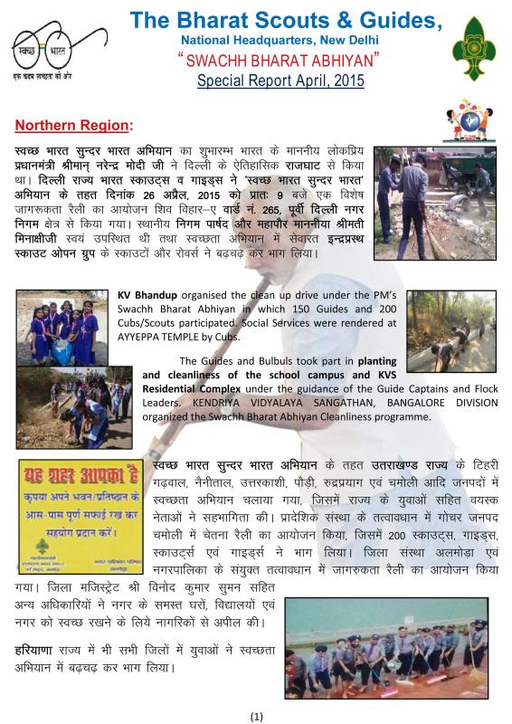 Swachh Bharat Report - April 2015