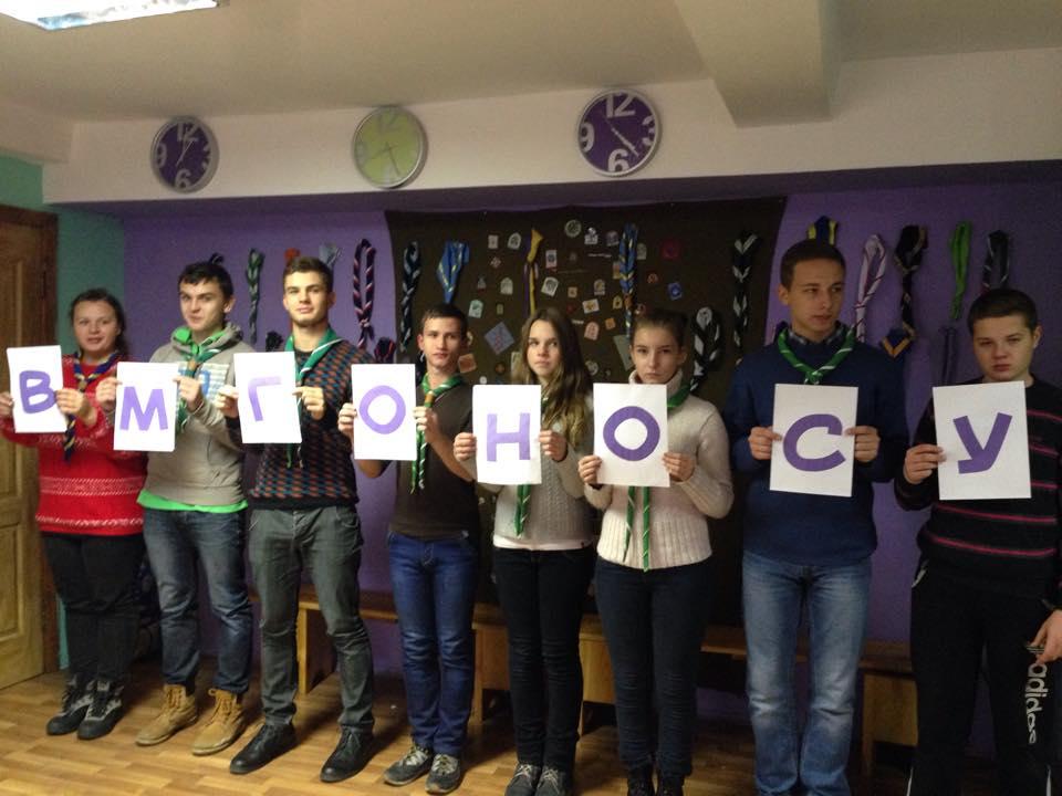 Happy birthday of  National Organization of Scouts of Ukraine 