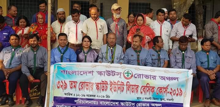 ৩২৯ তম রোভার স্কাউট ইউনিট লিডার বেসিক কোর্স-২০১৯