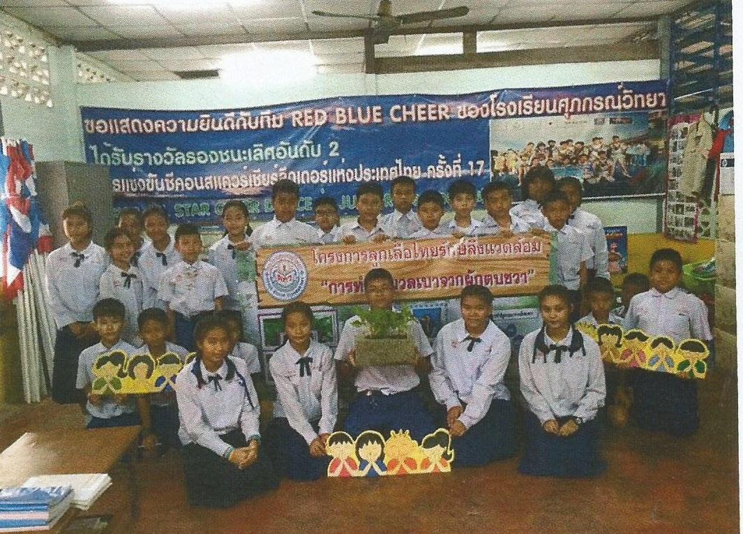 ลูกเสือไทยรักษ์สิ่งแวดล้อม ทำอิฐมวลเบาจากผักตบชวา