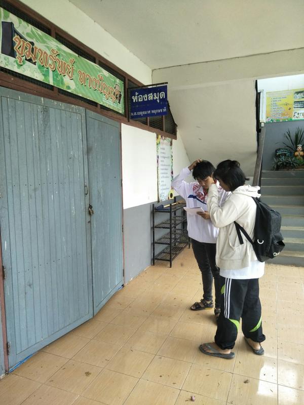 สำรวจโรงเรียนที่จะจัดทำโครงการ