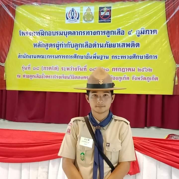 ฝึกอบรมบุคลากรทางการลูกเสือ 4 ภูมิภาค หลักสูตรผู้กำกับลูกเสือต้านภัยยาเสพติด