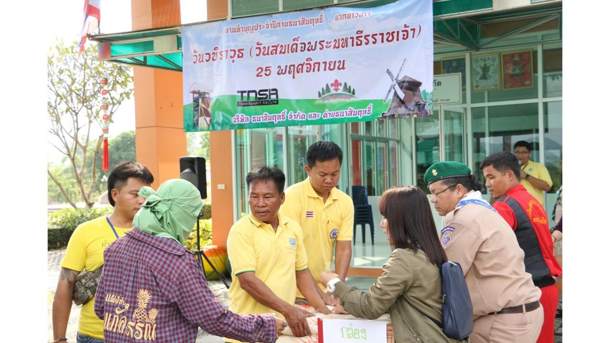 25 พฤศจิกายน วันมหาวชิราวุธ (วันสมเด็จพระมหาธีรราชเจ้า)