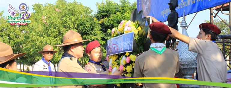 วันสมเด็จพระมหาธีรราชเจ้า ประจำปี 2562