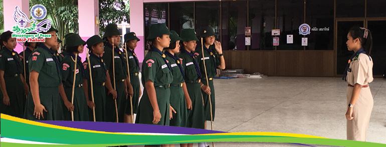 ลูกเสือผู้นำสันติภาพให้บริการกองลูกเสือ ครั้งที่ 3/2562