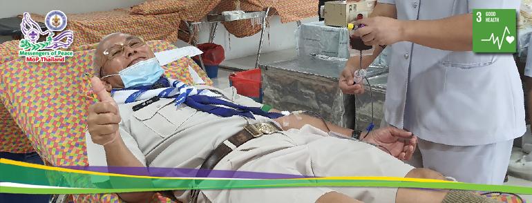 บริจาคโลหิต ถวายเป็นพระราชกุศลแด่ พระบาทสมเด็จพระบรมชนกาธิเบศร มหาภูมิพลอดุลยเดชมหาราช บรมนาถบพิตร