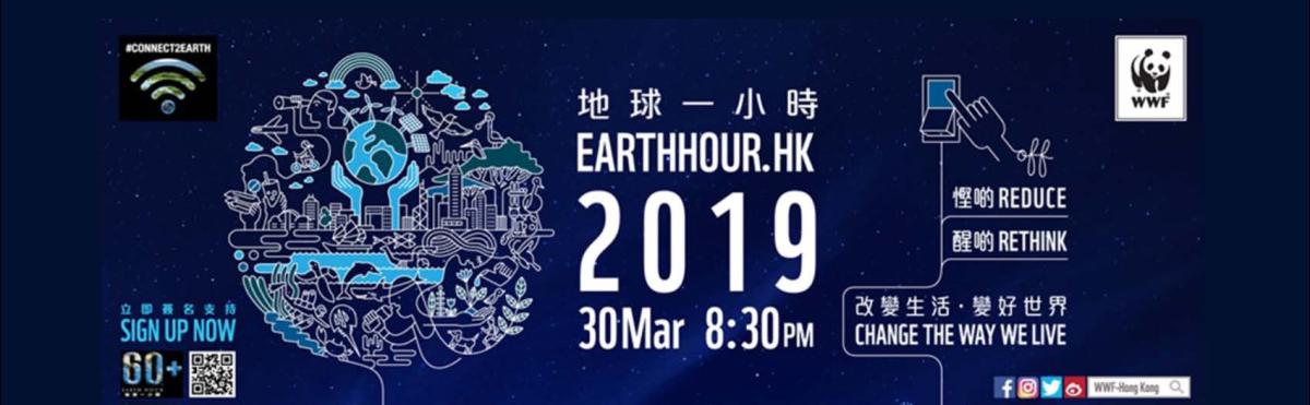 2019 Earth Hour Tram Parade