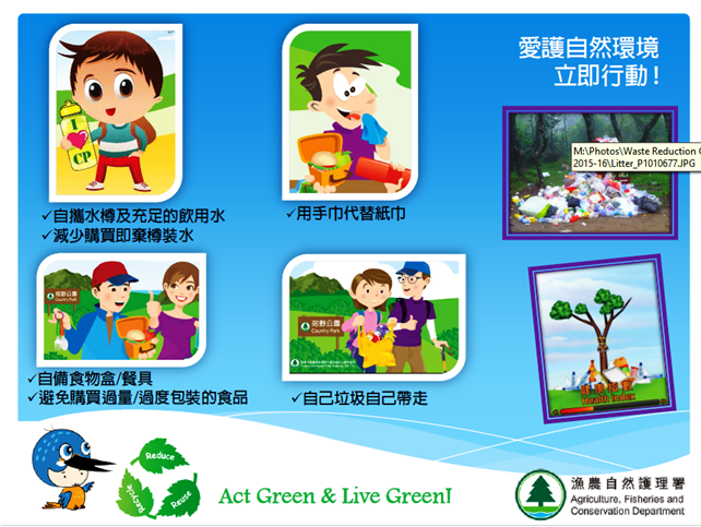 小童軍郊遊減廢愛自然