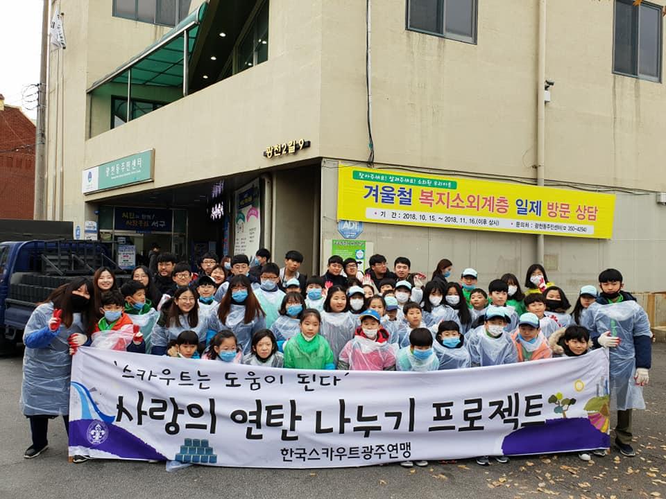 A fund raising project of Love through 1 good day 1(1004 project) - 2019