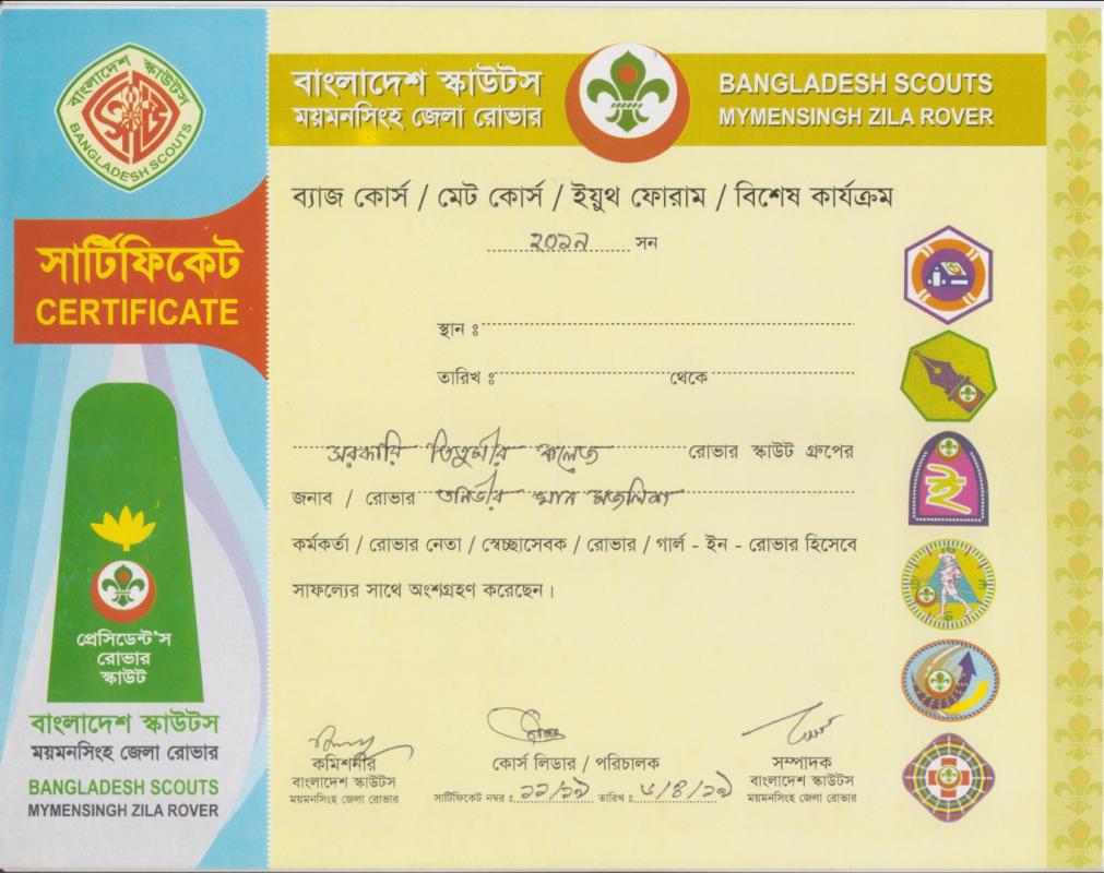 মেট কোর্স- ২০১৯