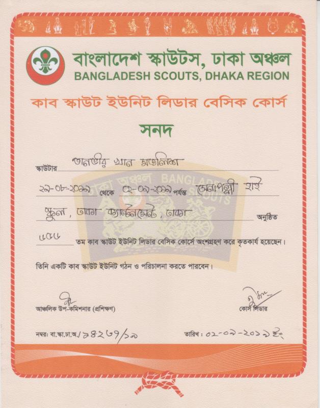 কাব স্কাউট ইউনিট লিডার বেসিক কোর্স -২০১৯
