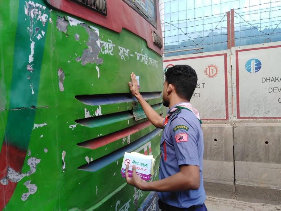 শব্দ দূষন প্রতিরোধ-২০১৯