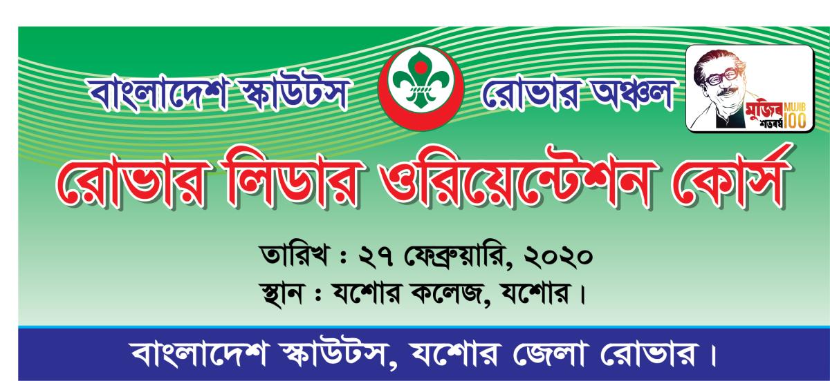 স্বেচ্ছাসেবক 