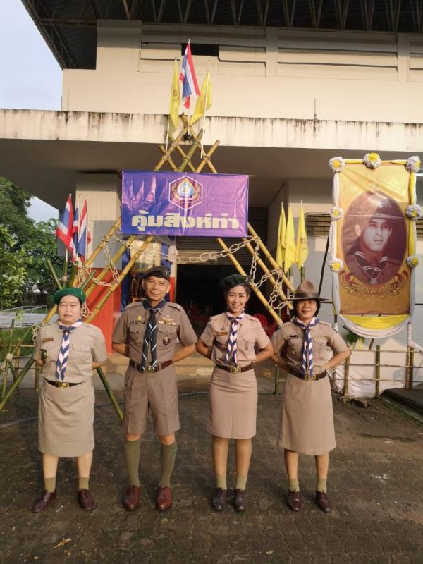 โครงการชุมนุมลูกเสือบำเพ็ญประโยชน์เฉลิมพระเกียรติ  เนื่องในโอกาสมหามงคลพระราชพิธีบรมราชาภิเษก “ลูกเสือจิตอาสาทำความดี รวมใจภักดี เทิดไท้องค์ราชัน”