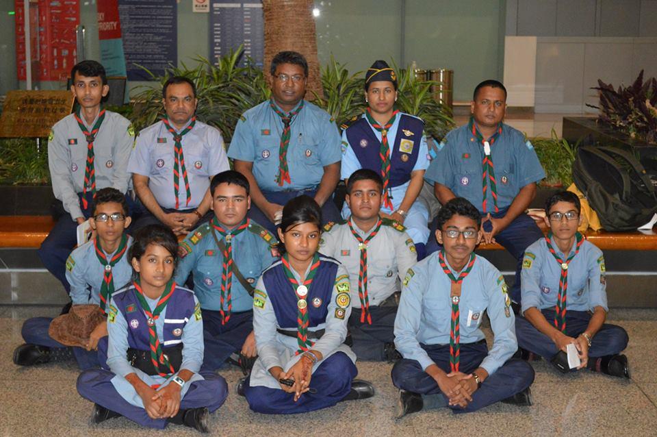 4th International Patrol Jamboree