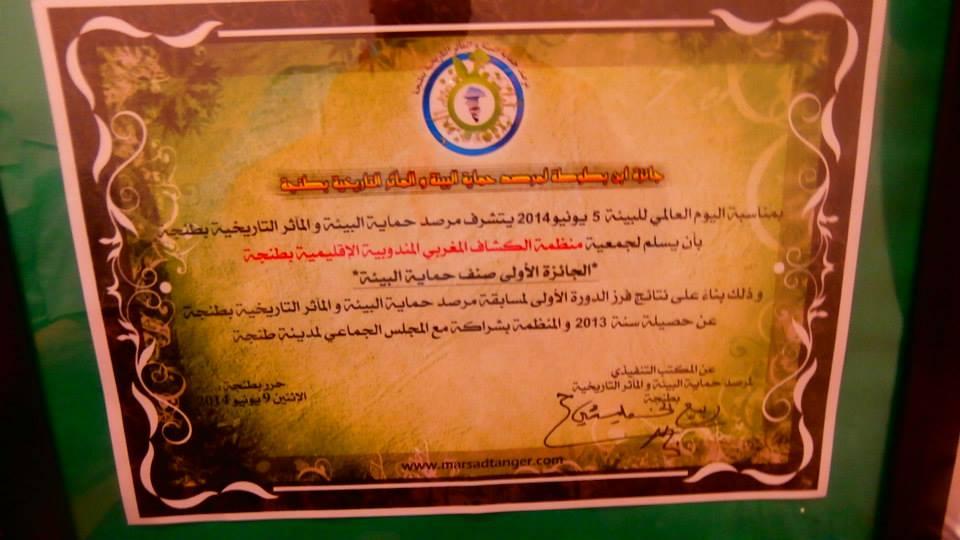 منظمة الكشاف المغربي-طنجة:تفوز بجائزة أحسن تقرير لنشاط بيئي بمناسبة اليوم العالمي للبيئة