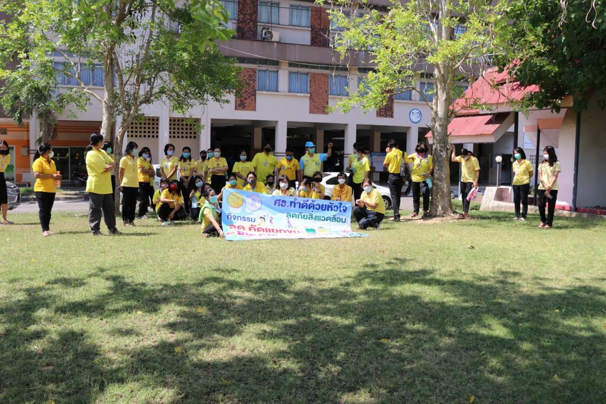 ศธ.ทำดีด้วยหัวใจ ลดภัยสิ่งแวดล้อม กิจกรรม ลด คัดแยกขยะ และ Big Cleaning Day