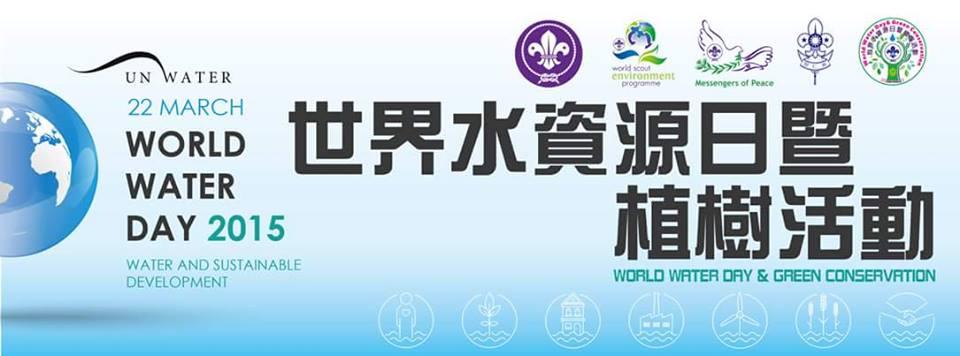 Water and Sustainable Development