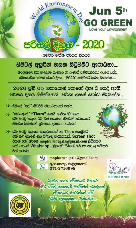 WORLD ENVIRONMENT DAY 2020 CELIBRATION