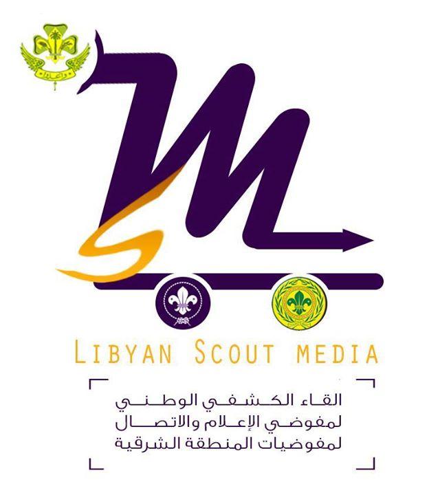 اللقاء الكشفي الوطني لمفوضي الاعلام والاتصال لمفوضيات المنطقة الشرقية  