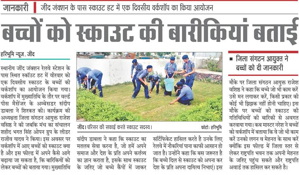 MOP Promotion in Jind